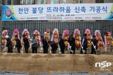 다해이앤씨, 고품격 레지던스 ‘천안불당 뜨라하움’ 첫 삽