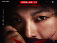 목포문화예술회관, 뮤지컬 ‘웃는 남자’ 영상 무료 상영