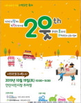 안산시장애인복지관-초지종합사회복지관, 지역주민축제 개최