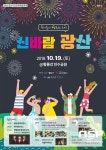 광주 광산구,  시민문화예술축제 개최