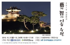 수원 버드내노인복지관, 어르신 작품 자선전시회 개최