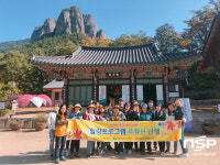 청송군, 치매가족 힐링프로그램 주왕산 산행 가져