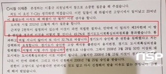 고양시·요진개발·휘경학원 기부채납 미이행사건, ‘권력형게이트’ 비화