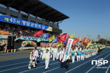 영암군, 제44회 영암군민의 날 행사준비 박차