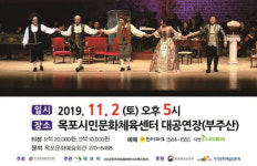 목포시, 콘서트오페라 ‘세빌리아의 이발사’ 기획공연