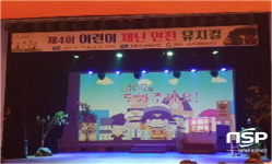 광양시, ‘제4회 어린이 재난안전 뮤지컬 공연’ 큰 호응 속 마무리