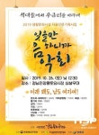 장흥군 ‘정남진 장흥 토요시장’, 문화예술 공연 풍성