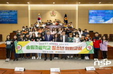 경북도의회, 제37회 경상북도의회 청소년의회교실 개최