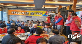 영덕군 강구면, 어르신 사랑 나눔잔치