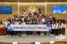 경북도의회,  제38회 경상북도의회 청소년 의회교실 개최