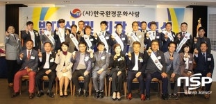 한국환경문화사랑, ‘발대식 및 회장 취임식’ 개최