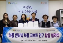 수원시드림스타트센터-아동청소년정신건강복지센터, 업무협약