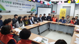 광명시, 새터마을 ‘도시재생 옥상 간담회’ 개최