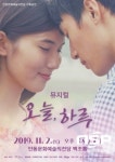 안동문화예술의전당, 소규모 뮤지컬 기획공연 진행