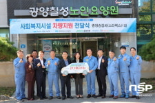 광양제철소 협력사 중앙전력, 광양칠성노인요양원에 차량 기증