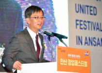 안산시, 제2회 안산창업페스티벌 개최