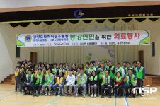 광양드림라이온스클럽, 의료봉사 활동 눈길