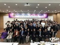 포항대학교, 간호학과 ‘나이팅게일 학술제’ 개최
