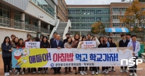 광양시, 용강중학교 아침밥 먹기 캠페인 실시