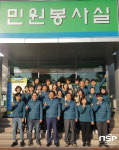 성주군 민원실, 겨울 민원복으로 새단장