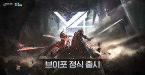 넥슨, V4 국내 정식 출시…인터서버·자율경제시스템 등 눈길