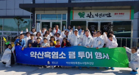 완도군 약산흑염소, 팸투어 등 소비자에게 성큼