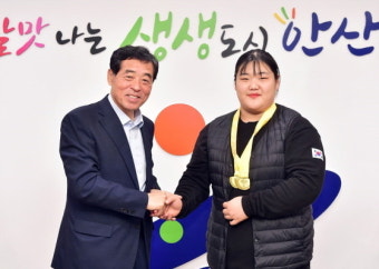 안산시, 역도요정 ‘박혜정’ 선수 금메달 봉납식 열어