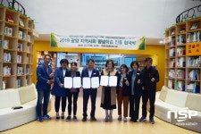 광양시립도서관, 지역사회 평생학습 진흥 위한 업무협약 체결