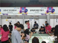 경북교육청, 수학체험전과 수학나눔학교 운영