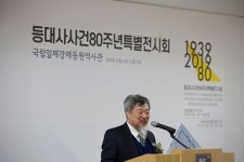 ‘등대사 사건’ 80주년 부산 특별전 개막