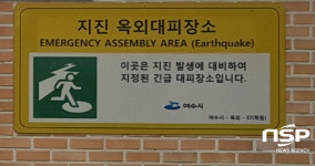 여수시, 시설물 67곳에 ‘사물주소’ 부여···안전 도모