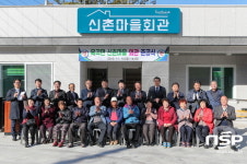 광양시, 옥곡면 신촌마을 회관 준공