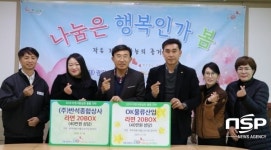 OK물류산업-반석종합상사, 광양시 복지재단에 라면 40BOX 전달