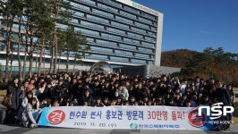 한국수력원자력 본사 홍보관, 개관 3년만에 30만명 관람