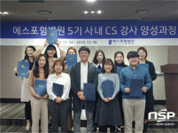 에스포항병원,  ‘제5기 사내 CS 강사 양성 워크숍’ 진행