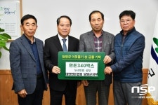 담양군, 연말 맞아 사랑의 온정 잇따라