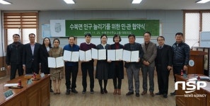 담양군 수북면, 인구 늘리기 지역 업체와 ‘맞손’