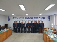 허석 순천시장, 주암농공단지 기업인과 현장 간담회 열어