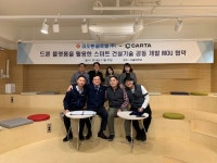 코오롱글로벌-카르타, 스마트 건설기술 공동개발 MOU체결