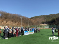 의성군, 제7회 의성군수기 그라운드골프대회 개최