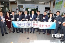 정읍시,  2일 ‘정읍사랑 상품권’ 본격 유통 개시