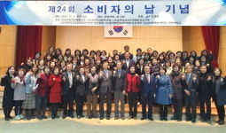 안산시, 제24회 소비자의 날 기념행사 개최