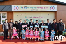 청송군, 국공립 청송하나어린이집 리모델링 준공식 개최