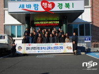 경북농업기술원, 경북산약연구회원 대상 PLS 현장교육 실시