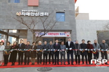 포항시 남구보건소,  치매안심센터 개소