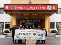 한국야생조류보호협회, 해병2사단에 멸종위기 조류 사진 기증