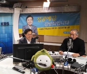 ‘성공예감’ 김용전 작가 월요 코너 ‘성공학개론’, 직장인 청취자에 인기