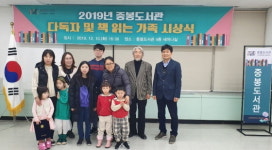 김포 중봉도서관, 다독자 및 책 읽는 가족 시상