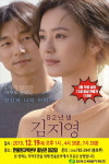 한울원전본부, 영화 ‘82년생 김지영’  무료 상영