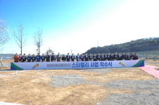 대구경북경제자유구역청, 영천하이테크파크지구 사업 착수식 가져